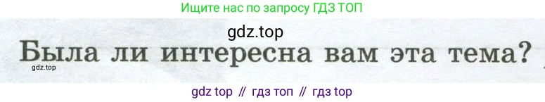 ГДЗ География, 5-6 класс Практические работы, автор: Дубинина Софья Петровна, издательство Просвещение, Москва, 2023, жёлтого цвета, страница 8, номер 3, Условие