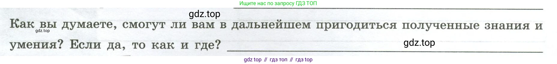 ГДЗ География, 5-6 класс Практические работы, автор: Дубинина Софья Петровна, издательство Просвещение, Москва, 2023, жёлтого цвета, страница 8, номер 4, Условие
