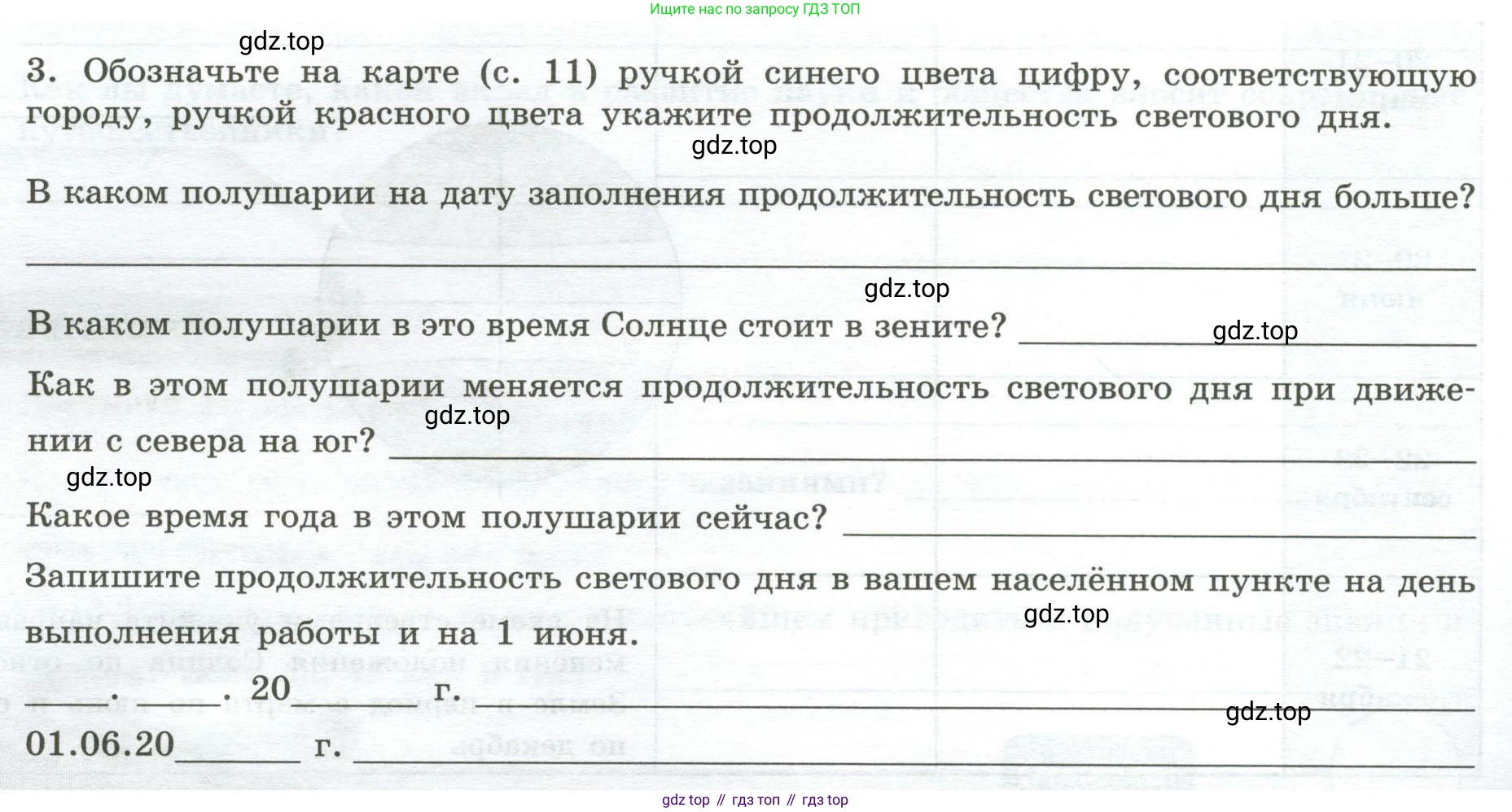 ГДЗ География, 5-6 класс Практические работы, автор: Дубинина Софья Петровна, издательство Просвещение, Москва, 2023, жёлтого цвета, страница 10, номер 3, Условие