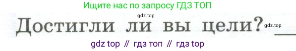 ГДЗ География, 5-6 класс Практические работы, автор: Дубинина Софья Петровна, издательство Просвещение, Москва, 2023, жёлтого цвета, страница 11, номер 1, Условие