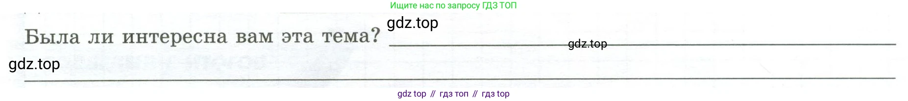 ГДЗ География, 5-6 класс Практические работы, автор: Дубинина Софья Петровна, издательство Просвещение, Москва, 2023, жёлтого цвета, страница 11, номер 2, Условие