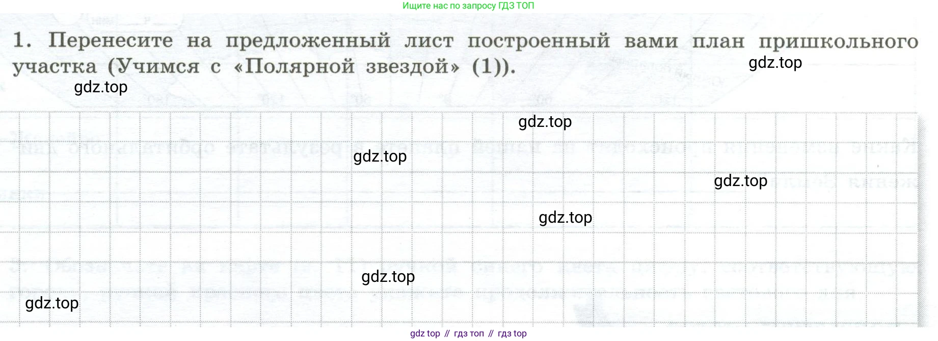 ГДЗ География, 5-6 класс Практические работы, автор: Дубинина Софья Петровна, издательство Просвещение, Москва, 2023, жёлтого цвета, страница 12, номер 1, Условие