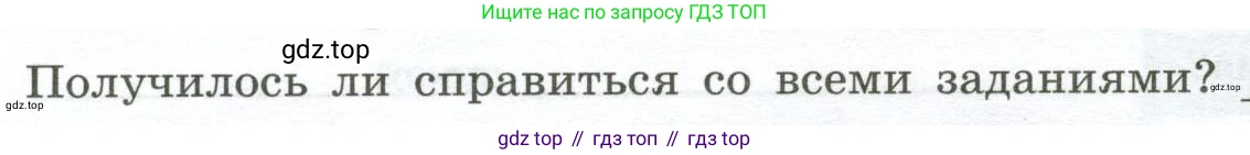 ГДЗ География, 5-6 класс Практические работы, автор: Дубинина Софья Петровна, издательство Просвещение, Москва, 2023, жёлтого цвета, страница 13, номер 3, Условие