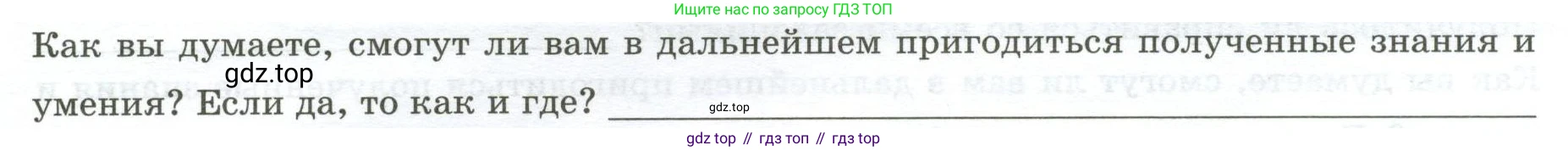 ГДЗ География, 5-6 класс Практические работы, автор: Дубинина Софья Петровна, издательство Просвещение, Москва, 2023, жёлтого цвета, страница 13, номер 4, Условие