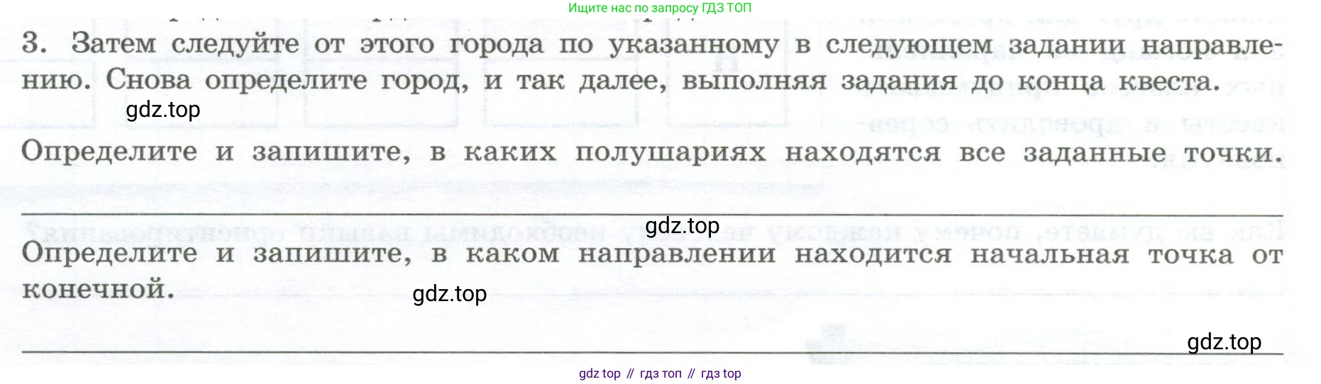 ГДЗ География, 5-6 класс Практические работы, автор: Дубинина Софья Петровна, издательство Просвещение, Москва, 2023, жёлтого цвета, страница 14, номер 3, Условие