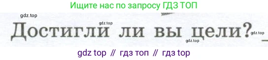 ГДЗ География, 5-6 класс Практические работы, автор: Дубинина Софья Петровна, издательство Просвещение, Москва, 2023, жёлтого цвета, страница 14, номер 1, Условие