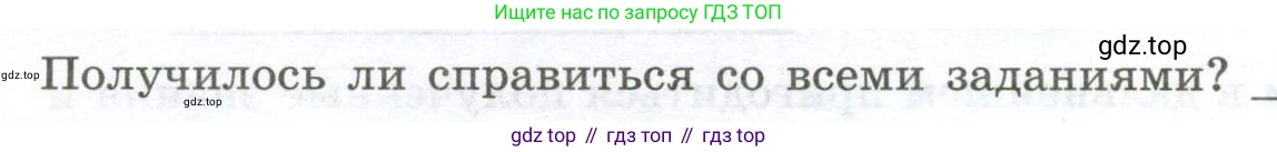 ГДЗ География, 5-6 класс Практические работы, автор: Дубинина Софья Петровна, издательство Просвещение, Москва, 2023, жёлтого цвета, страница 14, номер 3, Условие