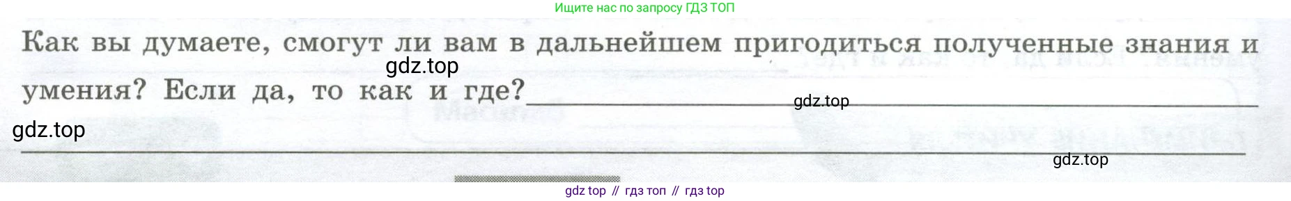 ГДЗ География, 5-6 класс Практические работы, автор: Дубинина Софья Петровна, издательство Просвещение, Москва, 2023, жёлтого цвета, страница 14, номер 4, Условие