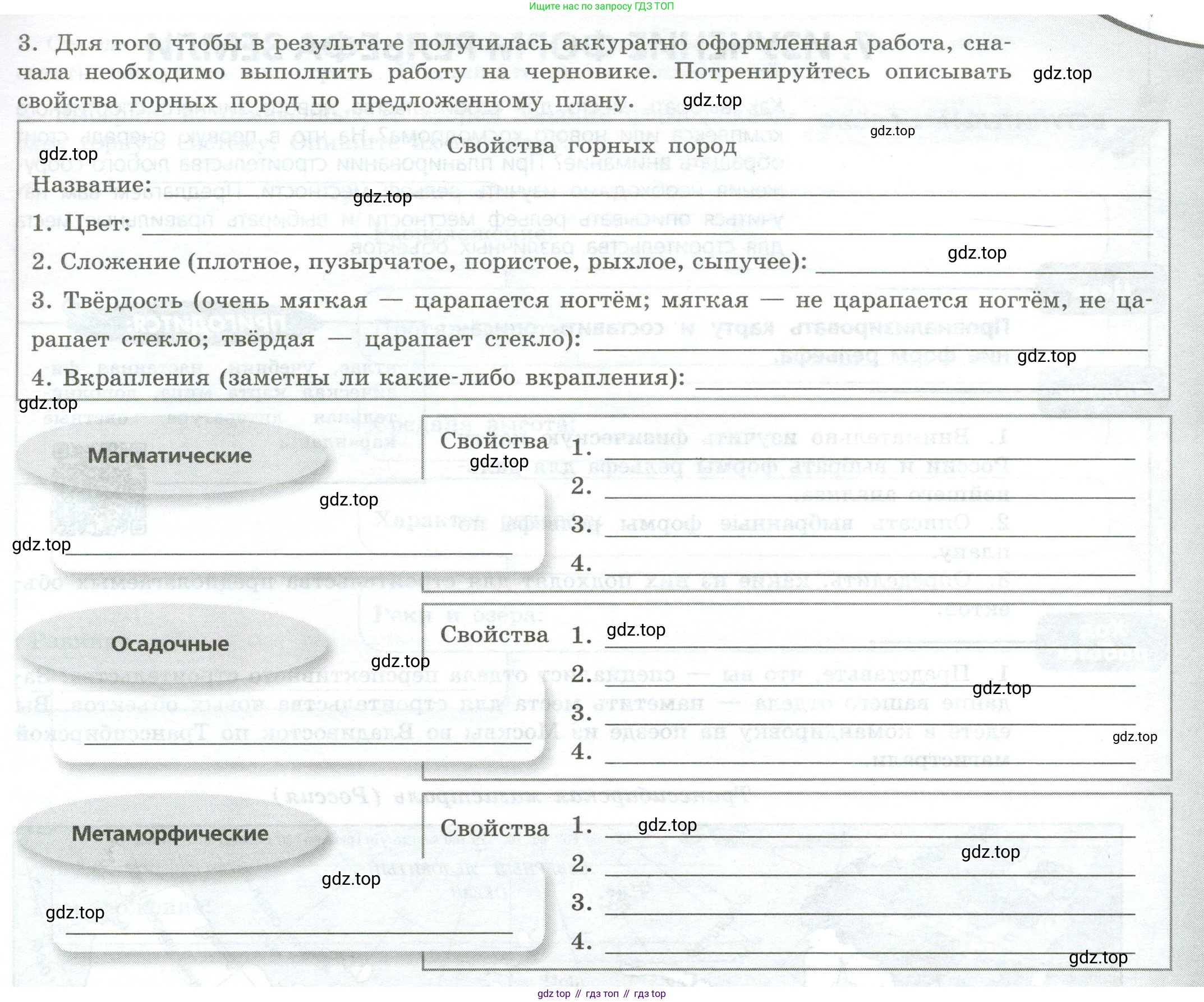 ГДЗ География, 5-6 класс Практические работы, автор: Дубинина Софья Петровна, издательство Просвещение, Москва, 2023, жёлтого цвета, страница 17, номер 3, Условие