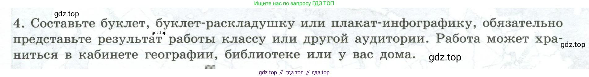 ГДЗ География, 5-6 класс Практические работы, автор: Дубинина Софья Петровна, издательство Просвещение, Москва, 2023, жёлтого цвета, страница 17, номер 4, Условие