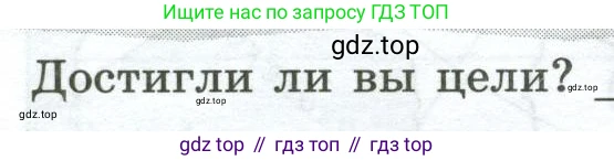 ГДЗ География, 5-6 класс Практические работы, автор: Дубинина Софья Петровна, издательство Просвещение, Москва, 2023, жёлтого цвета, страница 17, номер 1, Условие