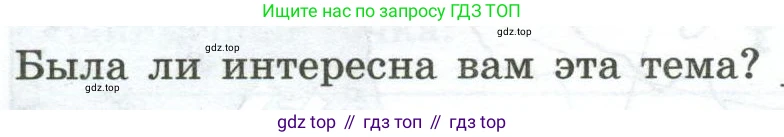 ГДЗ География, 5-6 класс Практические работы, автор: Дубинина Софья Петровна, издательство Просвещение, Москва, 2023, жёлтого цвета, страница 17, номер 2, Условие