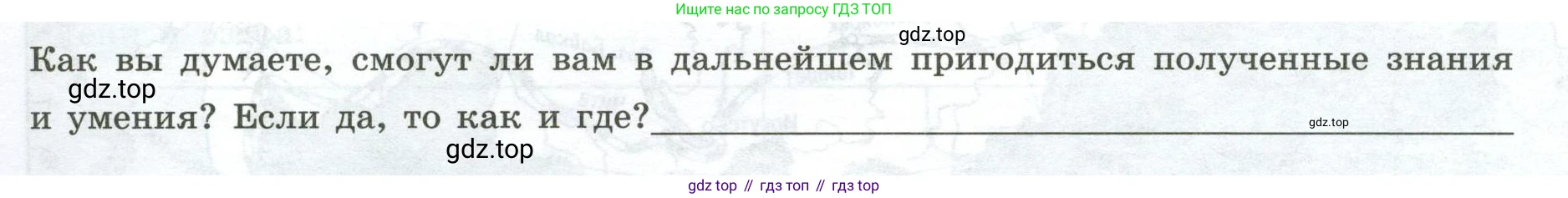 ГДЗ География, 5-6 класс Практические работы, автор: Дубинина Софья Петровна, издательство Просвещение, Москва, 2023, жёлтого цвета, страница 17, номер 4, Условие