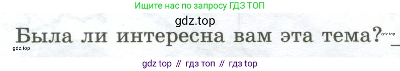 ГДЗ География, 5-6 класс Практические работы, автор: Дубинина Софья Петровна, издательство Просвещение, Москва, 2023, жёлтого цвета, страница 20, номер 2, Условие