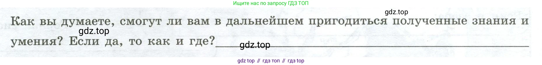 ГДЗ География, 5-6 класс Практические работы, автор: Дубинина Софья Петровна, издательство Просвещение, Москва, 2023, жёлтого цвета, страница 20, номер 4, Условие