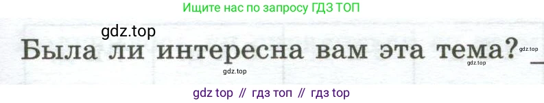 ГДЗ География, 5-6 класс Практические работы, автор: Дубинина Софья Петровна, издательство Просвещение, Москва, 2023, жёлтого цвета, страница 23, номер 2, Условие
