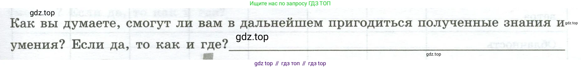 ГДЗ География, 5-6 класс Практические работы, автор: Дубинина Софья Петровна, издательство Просвещение, Москва, 2023, жёлтого цвета, страница 23, номер 4, Условие