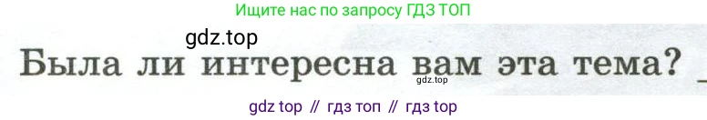 ГДЗ География, 5-6 класс Практические работы, автор: Дубинина Софья Петровна, издательство Просвещение, Москва, 2023, жёлтого цвета, страница 25, номер 2, Условие