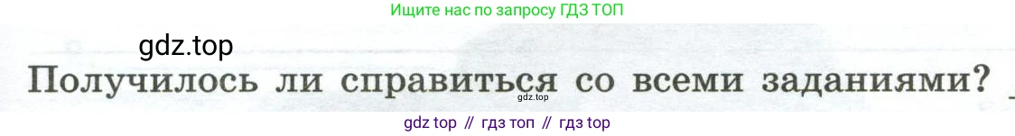 ГДЗ География, 5-6 класс Практические работы, автор: Дубинина Софья Петровна, издательство Просвещение, Москва, 2023, жёлтого цвета, страница 25, номер 3, Условие
