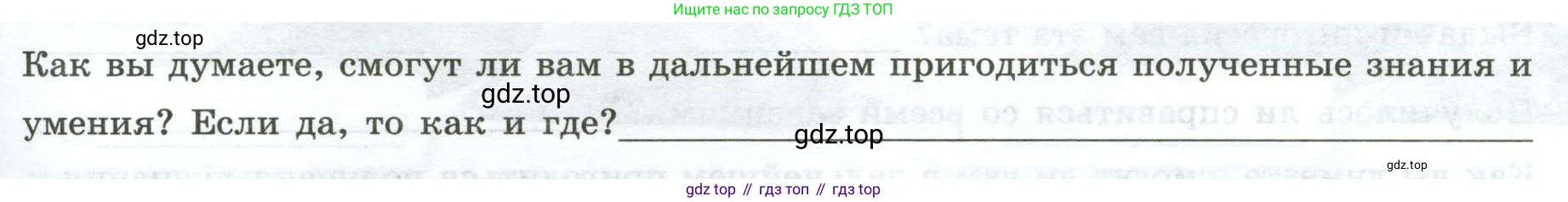 ГДЗ География, 5-6 класс Практические работы, автор: Дубинина Софья Петровна, издательство Просвещение, Москва, 2023, жёлтого цвета, страница 25, номер 4, Условие