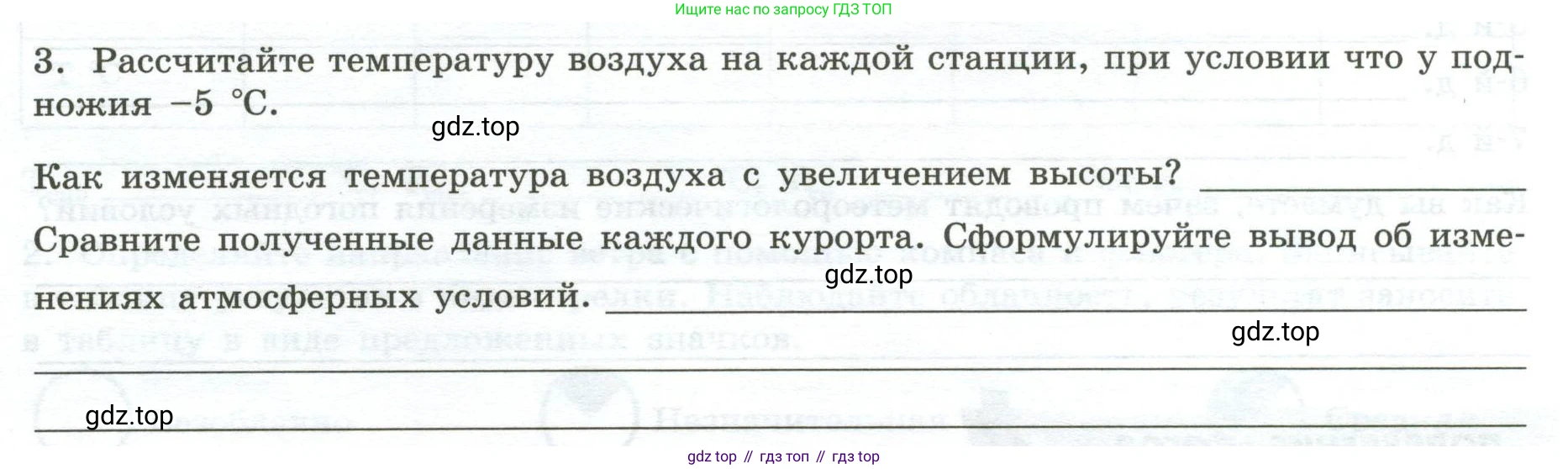 ГДЗ География, 5-6 класс Практические работы, автор: Дубинина Софья Петровна, издательство Просвещение, Москва, 2023, жёлтого цвета, страница 26, номер 3, Условие