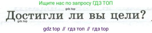 ГДЗ География, 5-6 класс Практические работы, автор: Дубинина Софья Петровна, издательство Просвещение, Москва, 2023, жёлтого цвета, страница 26, номер 1, Условие