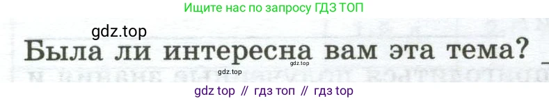 ГДЗ География, 5-6 класс Практические работы, автор: Дубинина Софья Петровна, издательство Просвещение, Москва, 2023, жёлтого цвета, страница 26, номер 2, Условие
