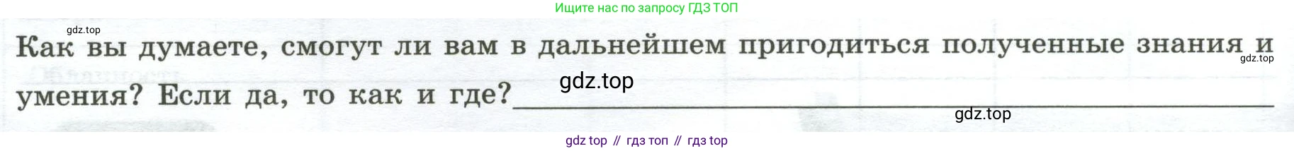 ГДЗ География, 5-6 класс Практические работы, автор: Дубинина Софья Петровна, издательство Просвещение, Москва, 2023, жёлтого цвета, страница 26, номер 4, Условие