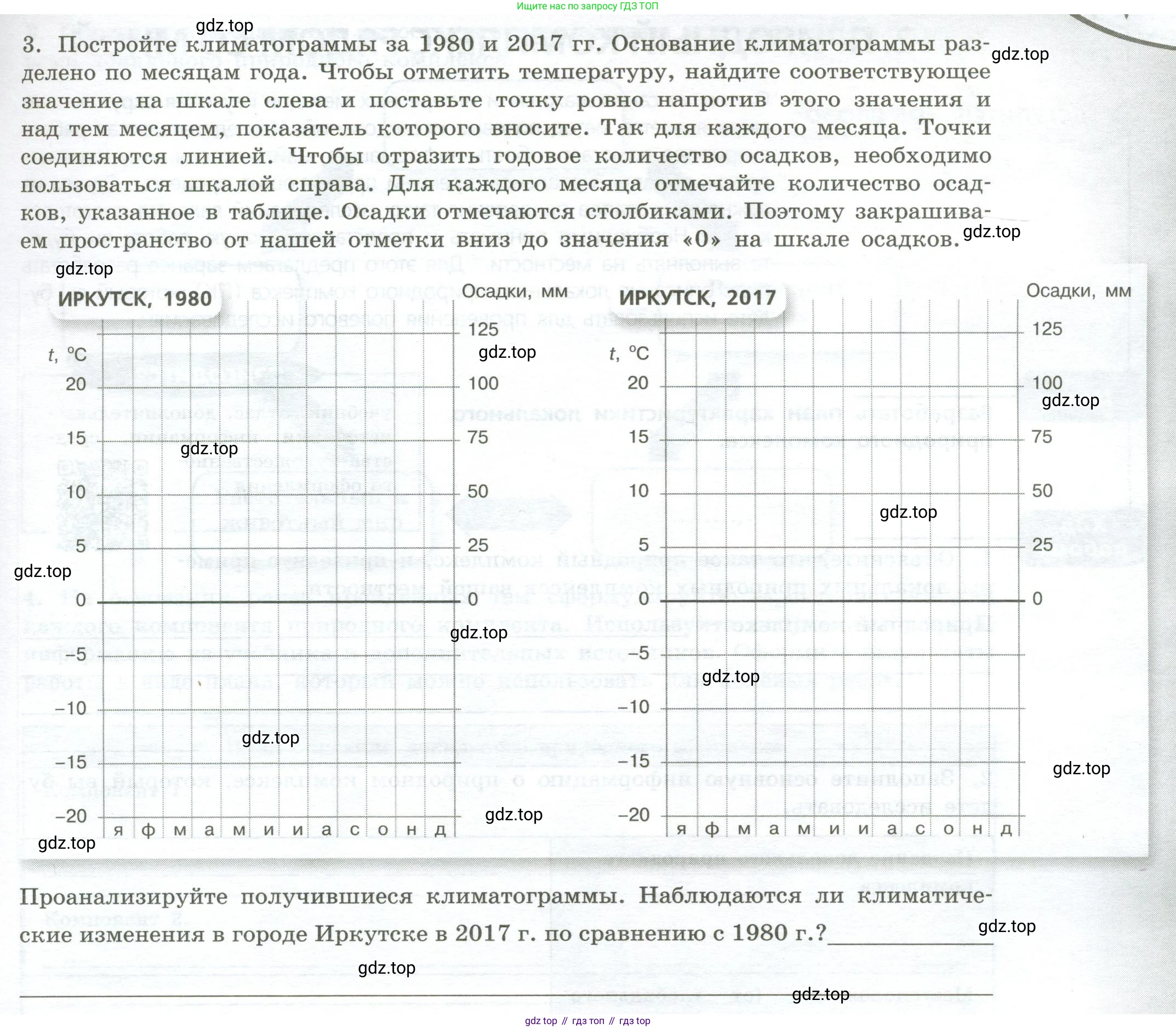 ГДЗ География, 5-6 класс Практические работы, автор: Дубинина Софья Петровна, издательство Просвещение, Москва, 2023, жёлтого цвета, страница 29, номер 3, Условие