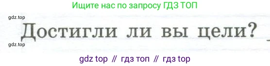 ГДЗ География, 5-6 класс Практические работы, автор: Дубинина Софья Петровна, издательство Просвещение, Москва, 2023, жёлтого цвета, страница 29, номер 1, Условие