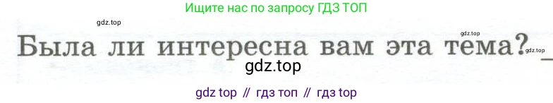 ГДЗ География, 5-6 класс Практические работы, автор: Дубинина Софья Петровна, издательство Просвещение, Москва, 2023, жёлтого цвета, страница 29, номер 2, Условие