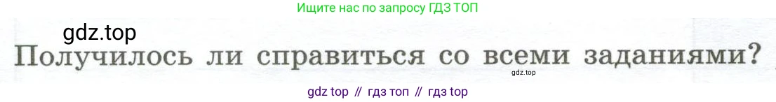 ГДЗ География, 5-6 класс Практические работы, автор: Дубинина Софья Петровна, издательство Просвещение, Москва, 2023, жёлтого цвета, страница 29, номер 3, Условие