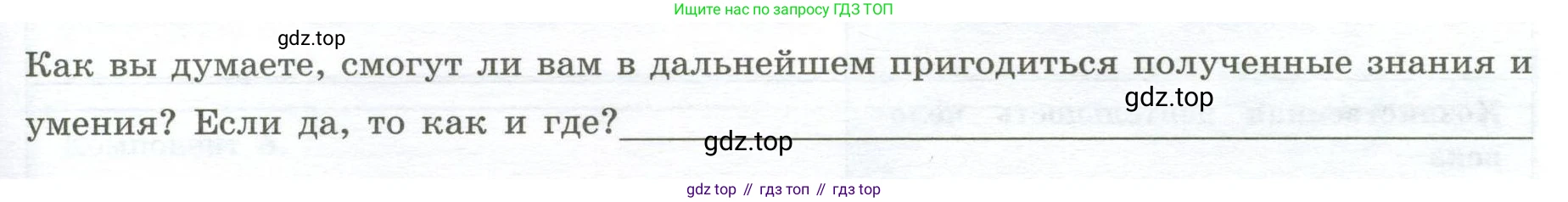 ГДЗ География, 5-6 класс Практические работы, автор: Дубинина Софья Петровна, издательство Просвещение, Москва, 2023, жёлтого цвета, страница 29, номер 4, Условие