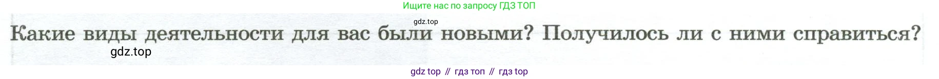ГДЗ География, 5-6 класс Практические работы, автор: Дубинина Софья Петровна, издательство Просвещение, Москва, 2023, жёлтого цвета, страница 32, номер 3, Условие