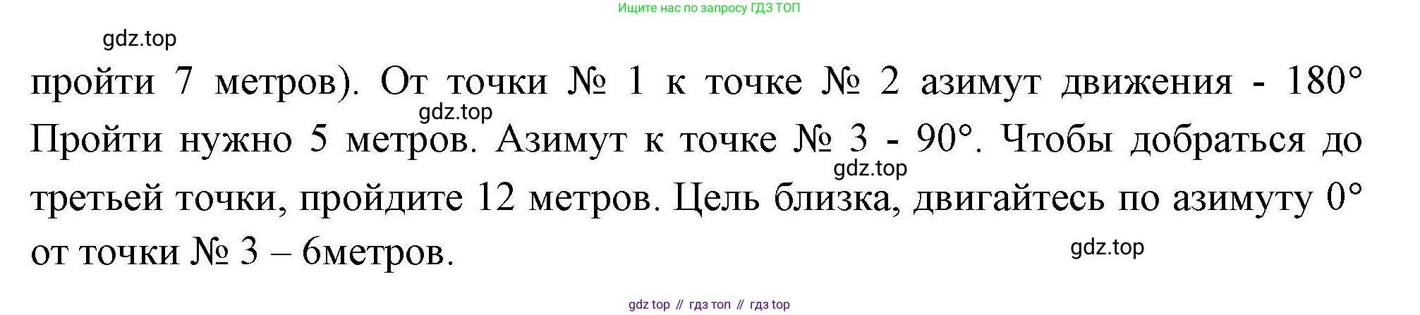 ГДЗ География, 5-6 класс Практические работы, автор: Дубинина Софья Петровна, издательство Просвещение, Москва, 2023, жёлтого цвета, страница 13, номер 2, Решение (продолжение 2)