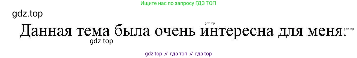 ГДЗ География, 5-6 класс Практические работы, автор: Дубинина Софья Петровна, издательство Просвещение, Москва, 2023, жёлтого цвета, страница 20, номер 2, Решение (продолжение 2)