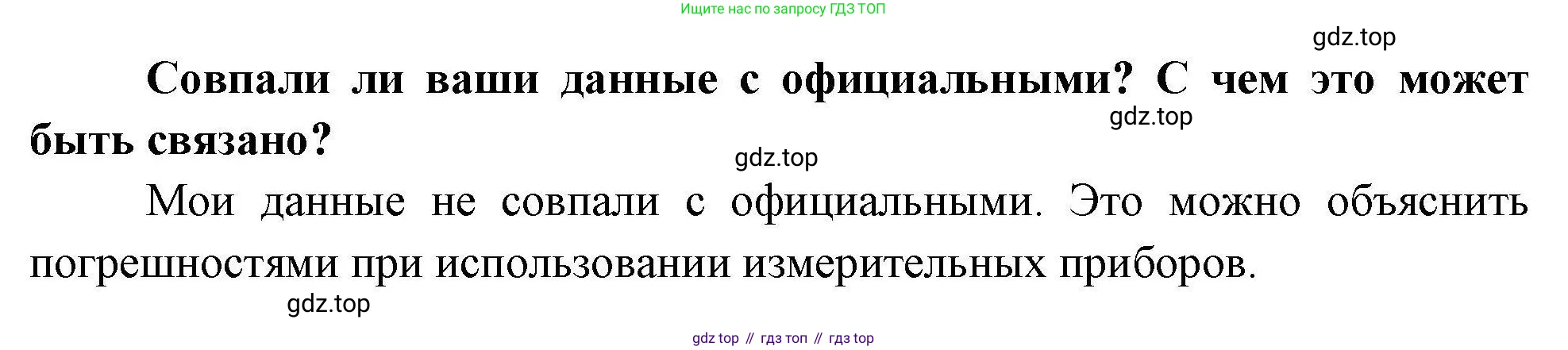 ГДЗ География, 5-6 класс Практические работы, автор: Дубинина Софья Петровна, издательство Просвещение, Москва, 2023, жёлтого цвета, страница 23, номер 3, Решение (продолжение 2)
