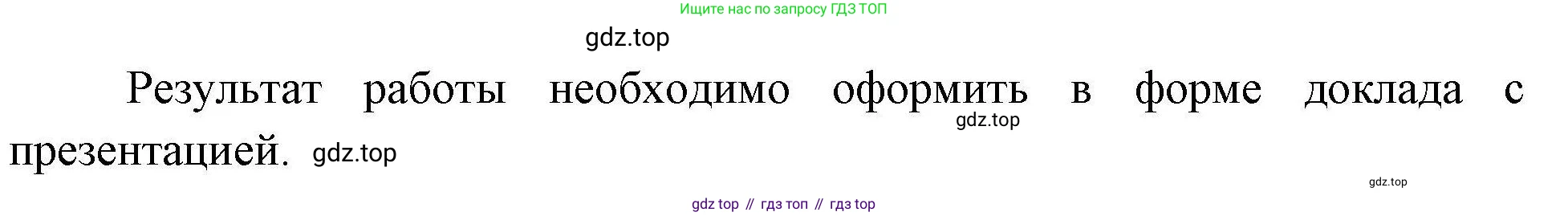 ГДЗ География, 5-6 класс Практические работы, автор: Дубинина Софья Петровна, издательство Просвещение, Москва, 2023, жёлтого цвета, страница 32, номер 7, Решение (продолжение 2)