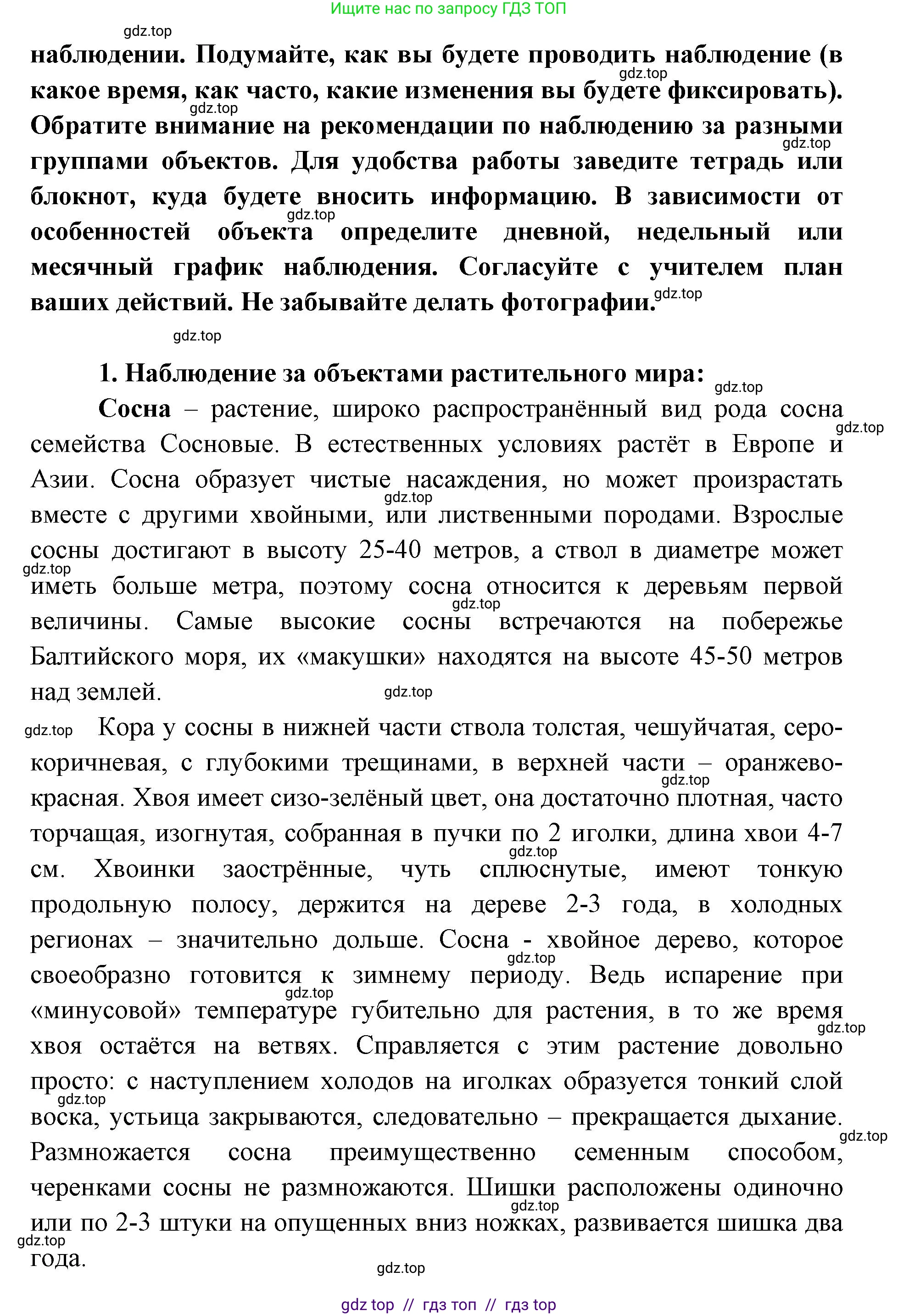География, 5-6 класс Практические работы, автор: Дубинина Софья Петровна, издательство Просвещение, Москва, 2023, жёлтого цвета, страница 4, номер 2, Решение 2 (продолжение 2)