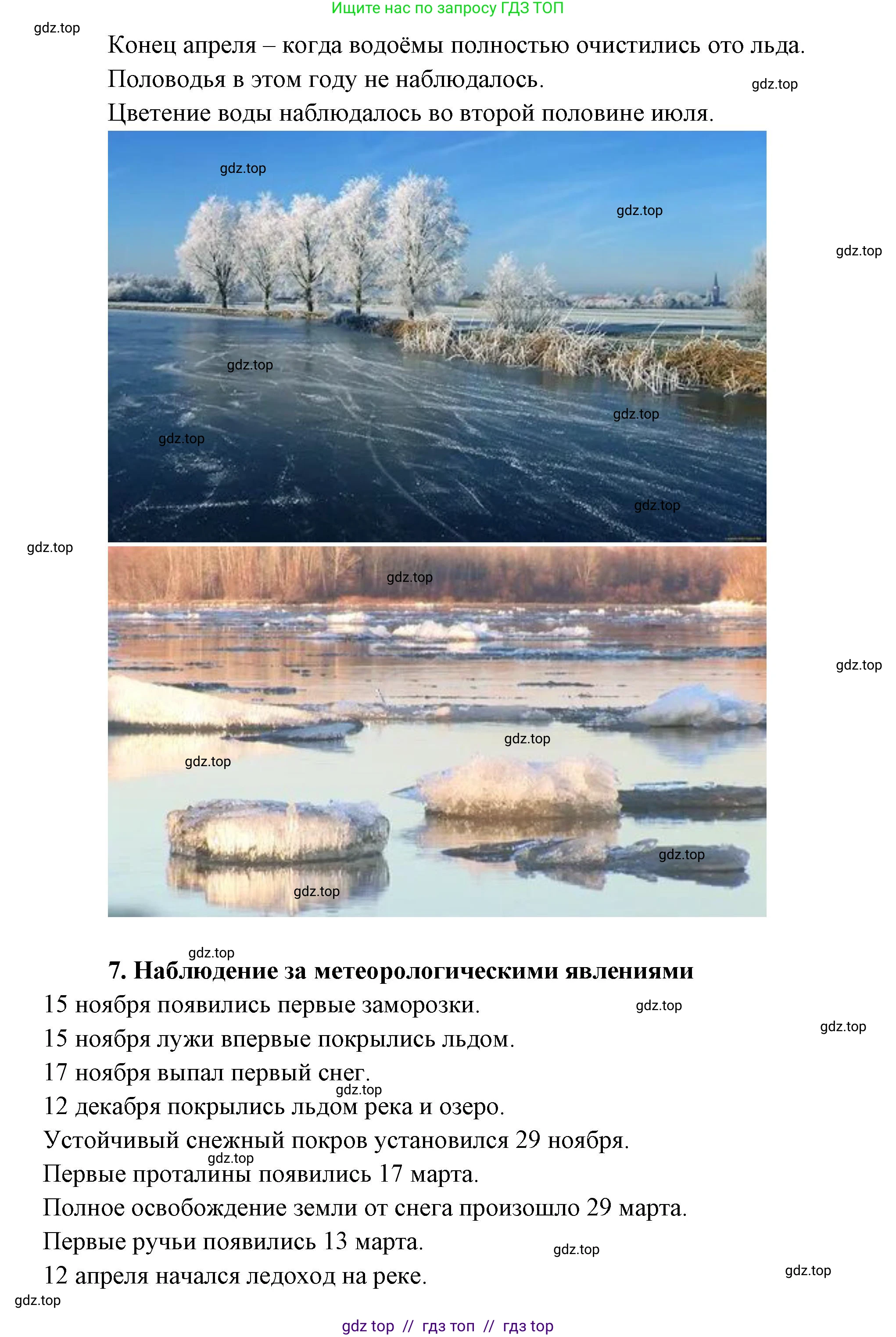 География, 5-6 класс Практические работы, автор: Дубинина Софья Петровна, издательство Просвещение, Москва, 2023, жёлтого цвета, страница 4, номер 2, Решение 2 (продолжение 29)