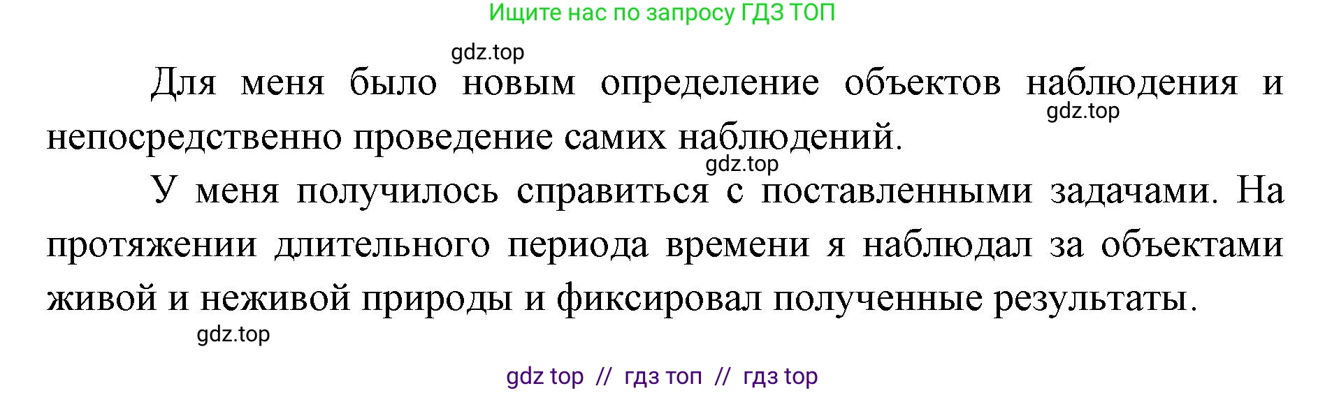 География, 5-6 класс Практические работы, автор: Дубинина Софья Петровна, издательство Просвещение, Москва, 2023, жёлтого цвета, страница 5, номер 3, Решение 2 (продолжение 2)