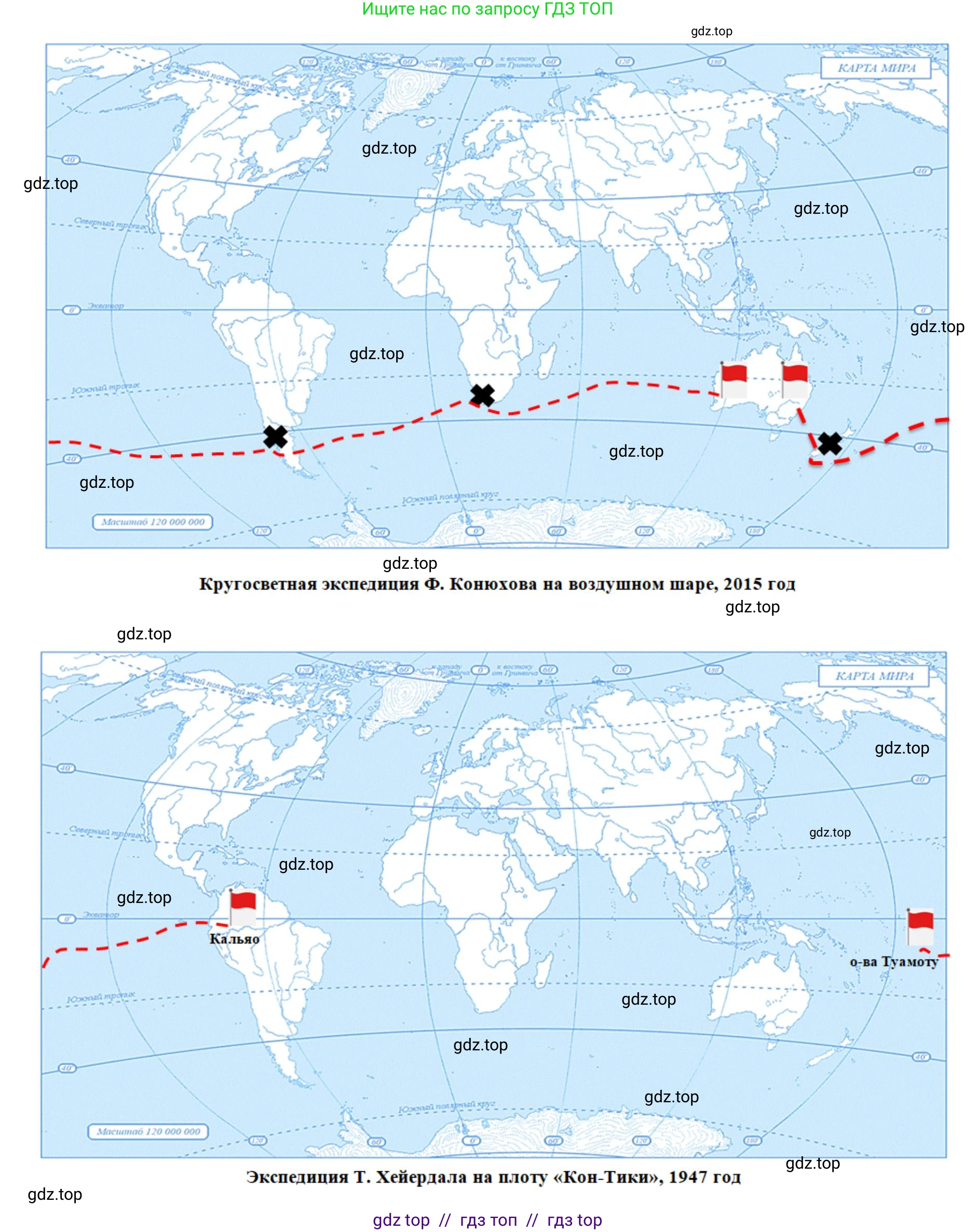 География, 5-6 класс Практические работы, автор: Дубинина Софья Петровна, издательство Просвещение, Москва, 2023, жёлтого цвета, страница 8, номер 4, Решение 2 (продолжение 2)