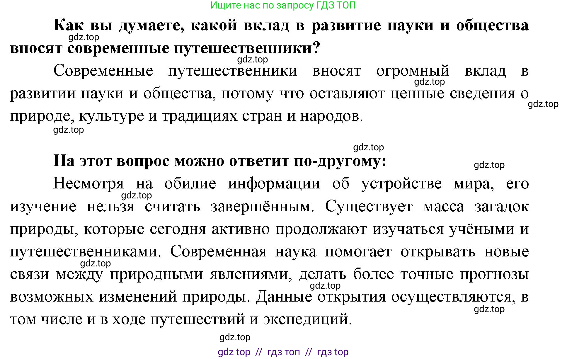 География, 5-6 класс Практические работы, автор: Дубинина Софья Петровна, издательство Просвещение, Москва, 2023, жёлтого цвета, страница 8, номер 5, Решение 2 (продолжение 2)