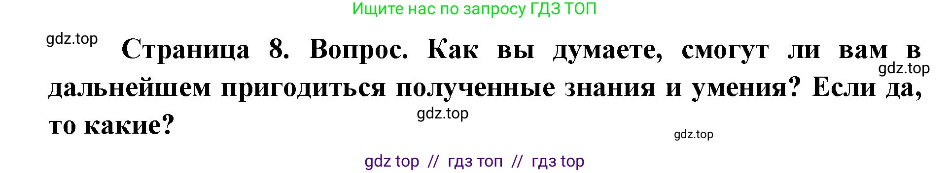 География, 5-6 класс Практические работы, автор: Дубинина Софья Петровна, издательство Просвещение, Москва, 2023, жёлтого цвета, страница 8, номер 4, Решение 2
