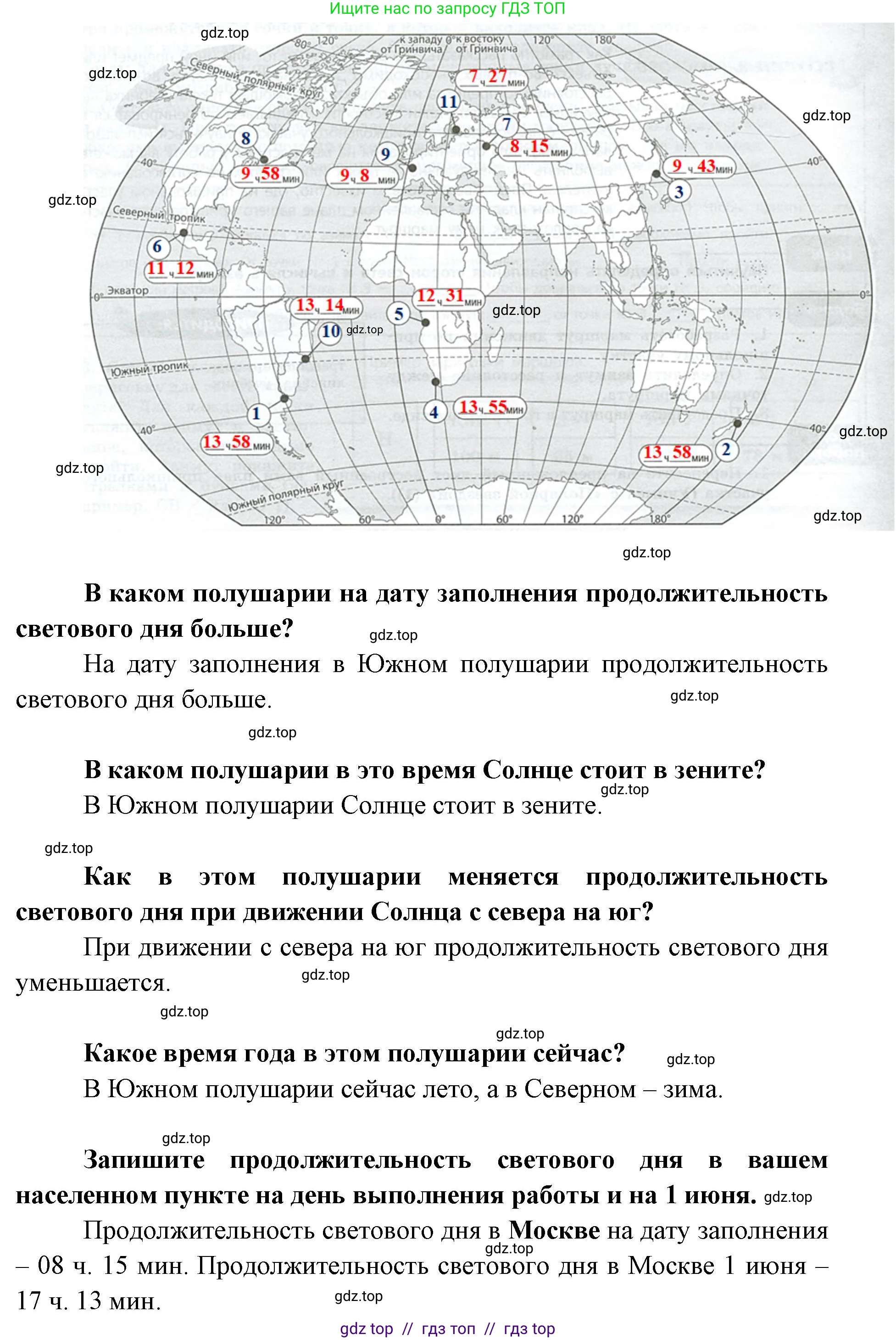 География, 5-6 класс Практические работы, автор: Дубинина Софья Петровна, издательство Просвещение, Москва, 2023, жёлтого цвета, страница 10, номер 3, Решение 2 (продолжение 2)