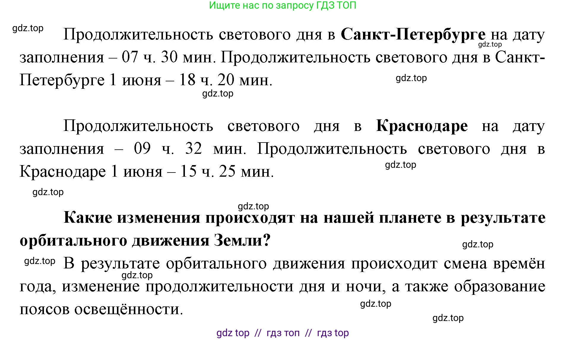 География, 5-6 класс Практические работы, автор: Дубинина Софья Петровна, издательство Просвещение, Москва, 2023, жёлтого цвета, страница 10, номер 3, Решение 2 (продолжение 3)