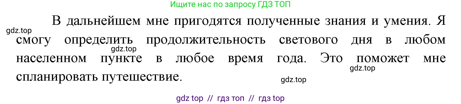 География, 5-6 класс Практические работы, автор: Дубинина Софья Петровна, издательство Просвещение, Москва, 2023, жёлтого цвета, страница 11, номер 4, Решение 2 (продолжение 2)