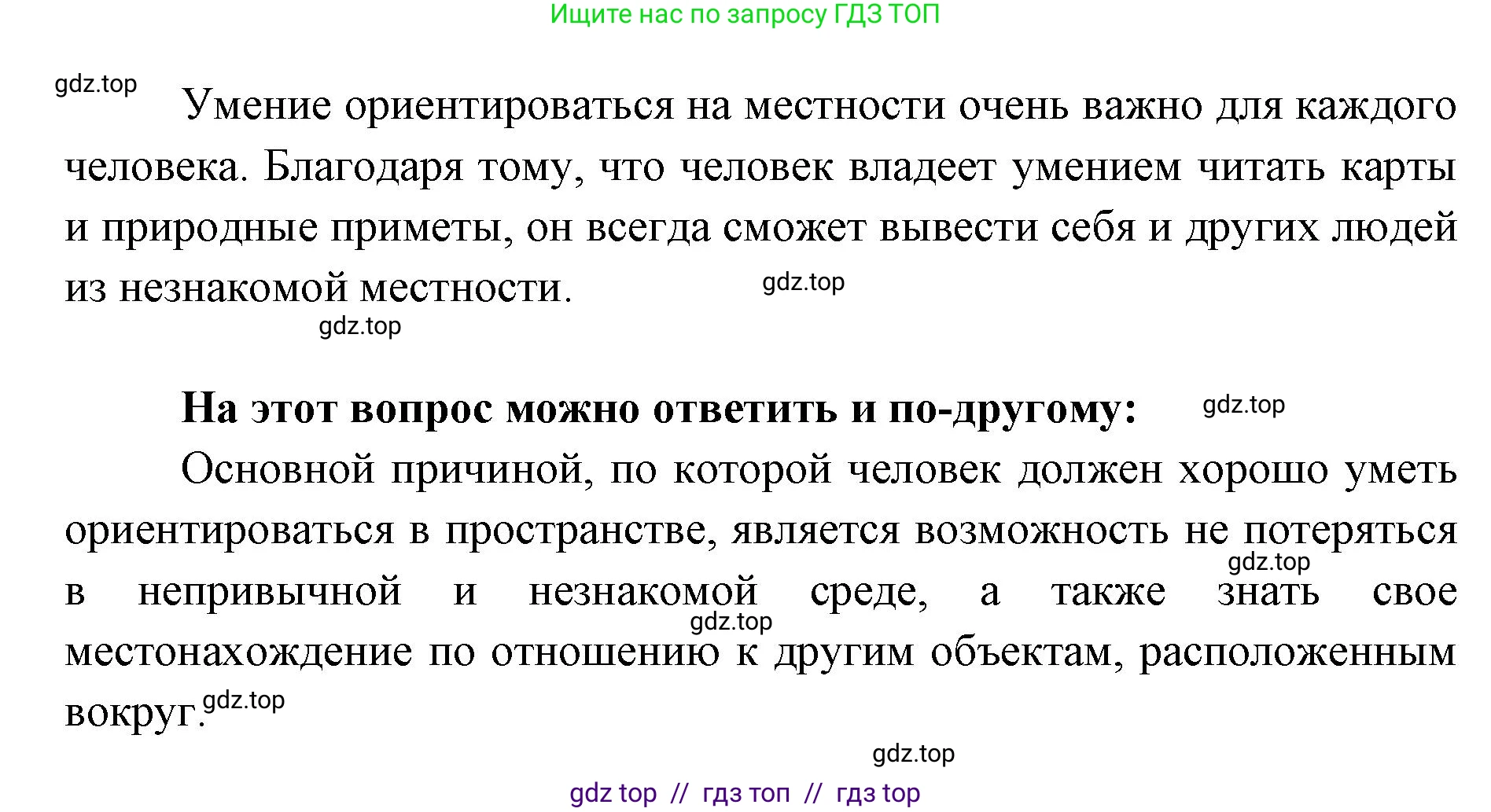 География, 5-6 класс Практические работы, автор: Дубинина Софья Петровна, издательство Просвещение, Москва, 2023, жёлтого цвета, страница 13, номер 3, Решение 2 (продолжение 2)