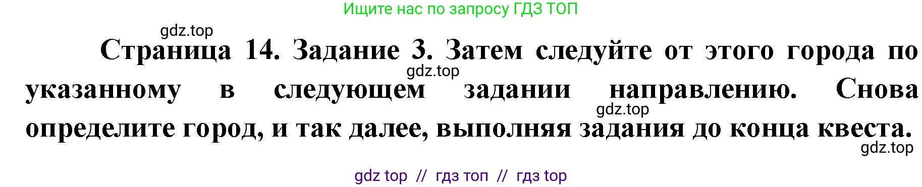 География, 5-6 класс Практические работы, автор: Дубинина Софья Петровна, издательство Просвещение, Москва, 2023, жёлтого цвета, страница 14, номер 3, Решение 2