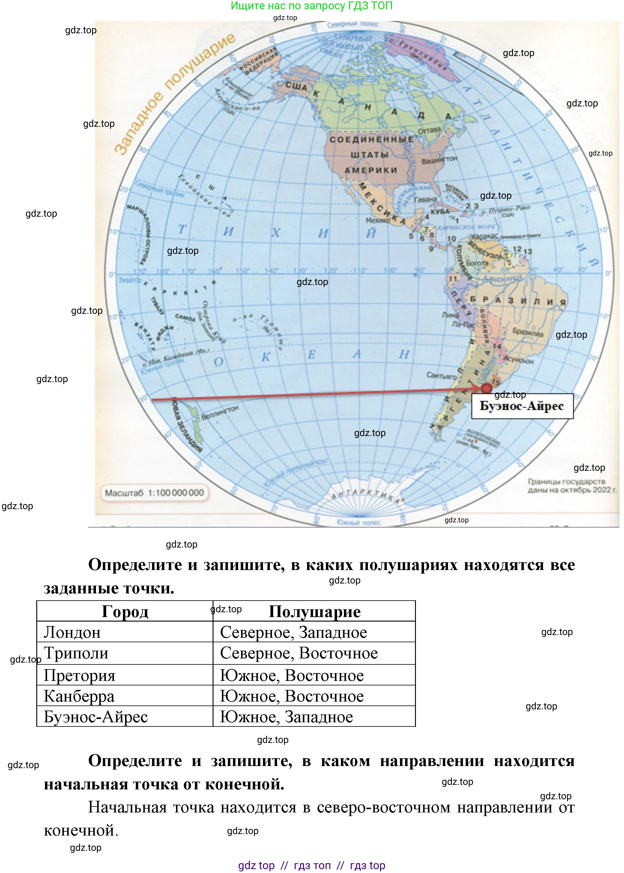 География, 5-6 класс Практические работы, автор: Дубинина Софья Петровна, издательство Просвещение, Москва, 2023, жёлтого цвета, страница 14, номер 3, Решение 2 (продолжение 4)